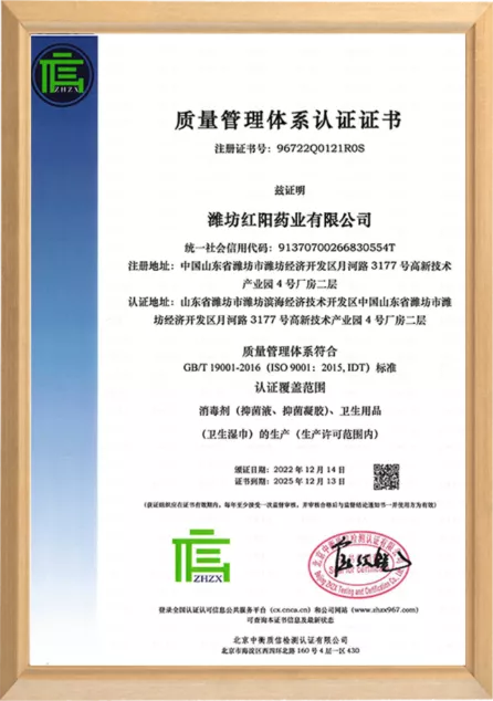 ISO9001认证